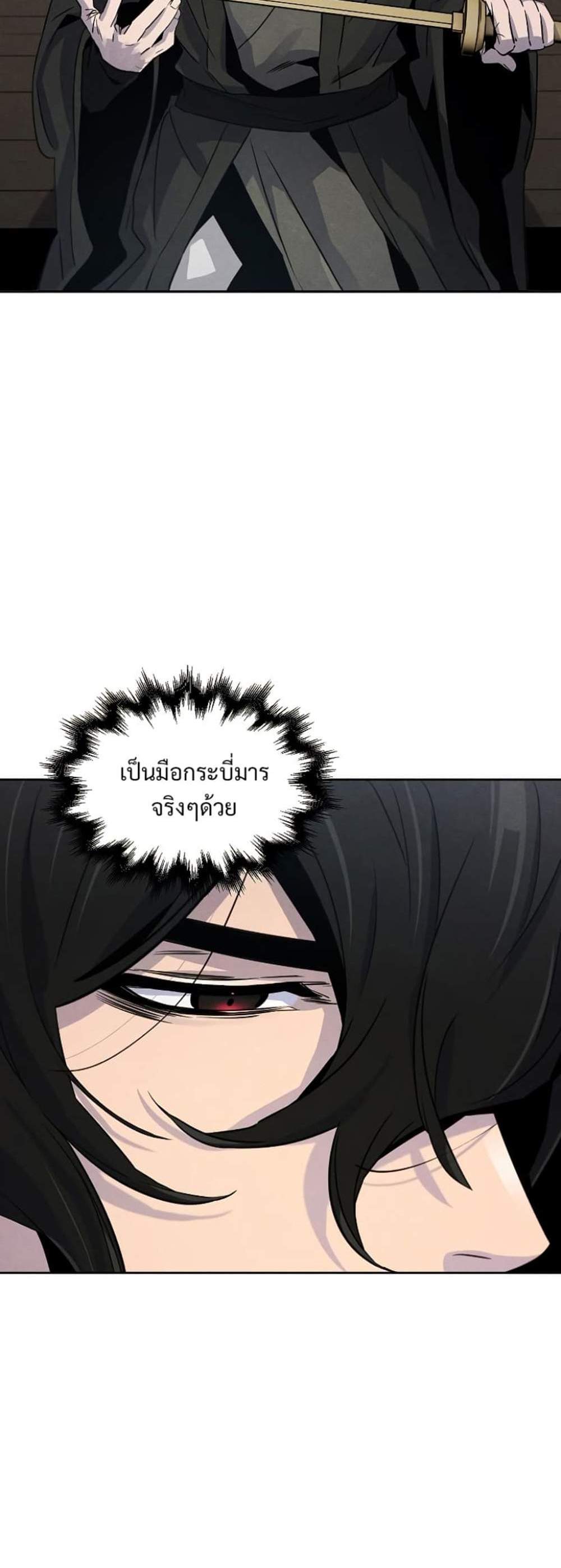 Return of the Mad Demon การหวนคืนของอสูรคลั่ง แปลไทย