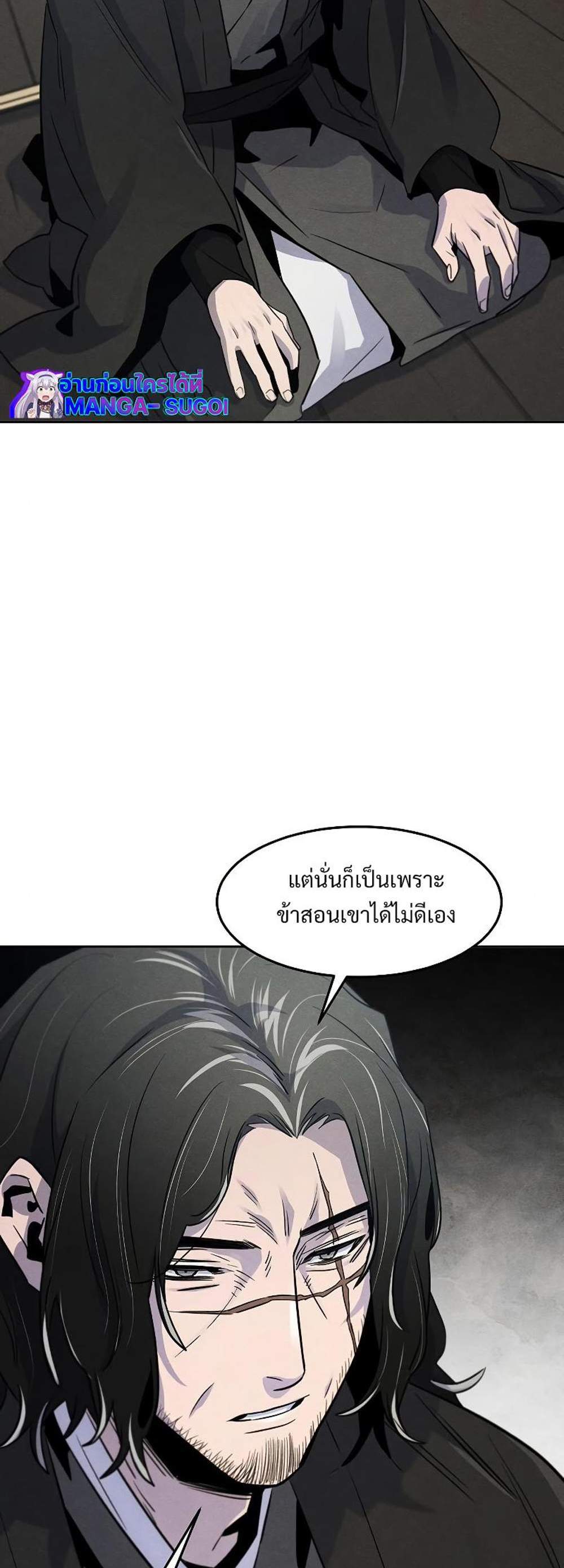 Return of the Mad Demon การหวนคืนของอสูรคลั่ง แปลไทย