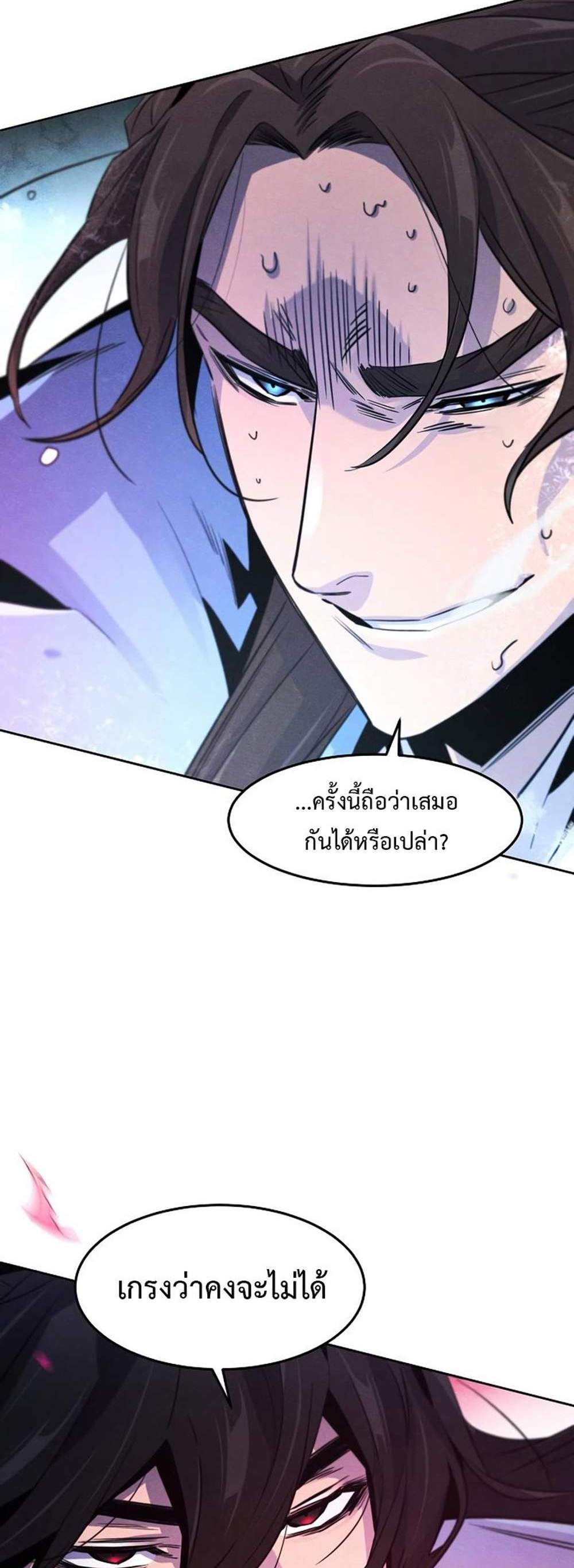 Return of the Mad Demon การหวนคืนของอสูรคลั่ง แปลไทย