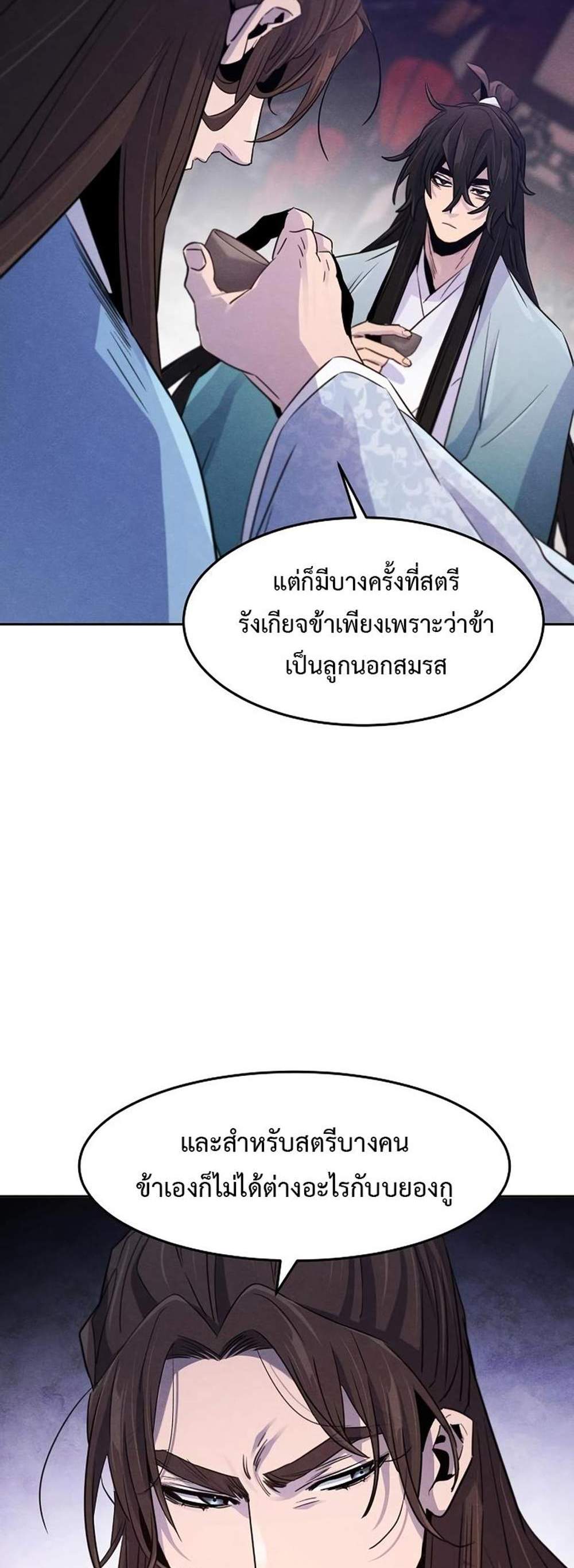 Return of the Mad Demon การหวนคืนของอสูรคลั่ง แปลไทย