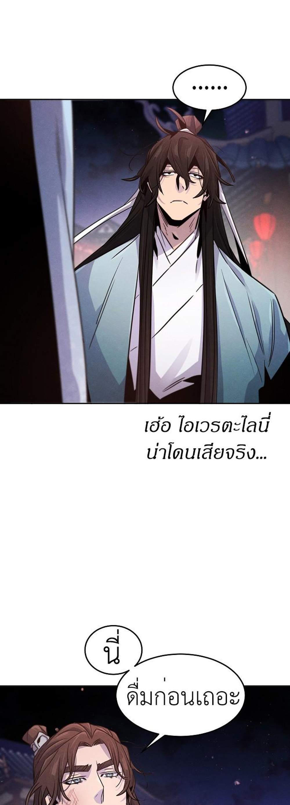 Return of the Mad Demon การหวนคืนของอสูรคลั่ง แปลไทย