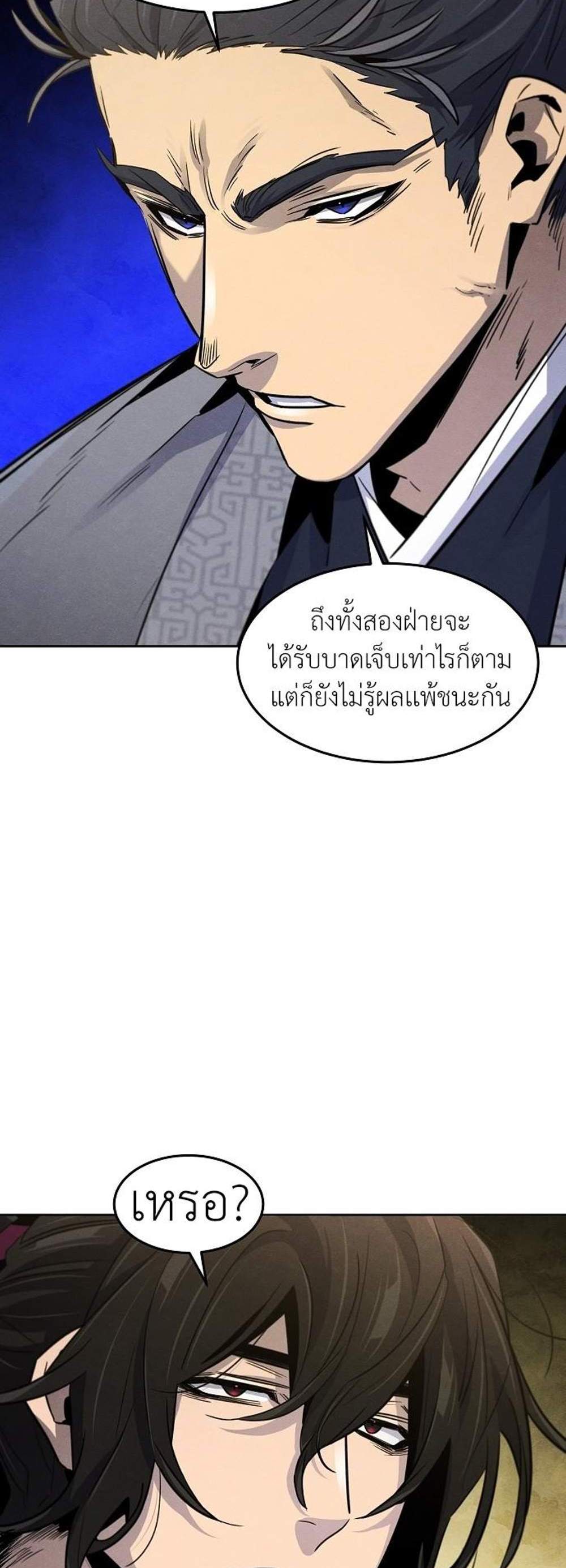 Return of the Mad Demon การหวนคืนของอสูรคลั่ง แปลไทย