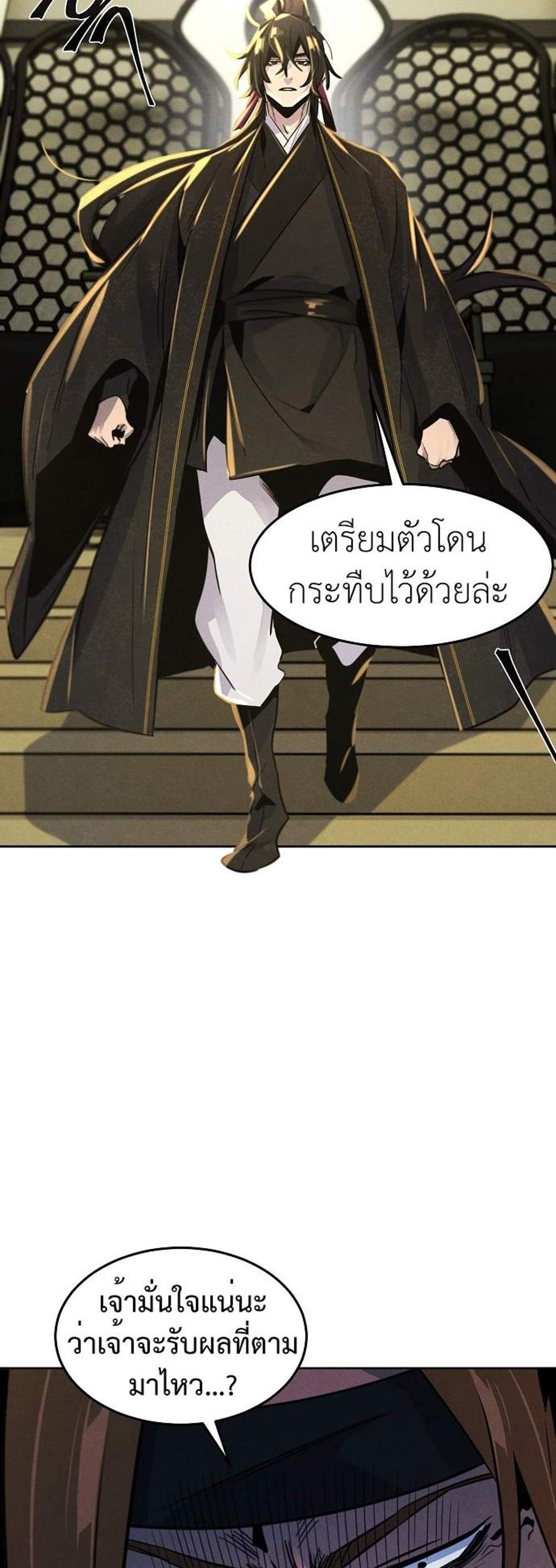 Return of the Mad Demon การหวนคืนของอสูรคลั่ง แปลไทย