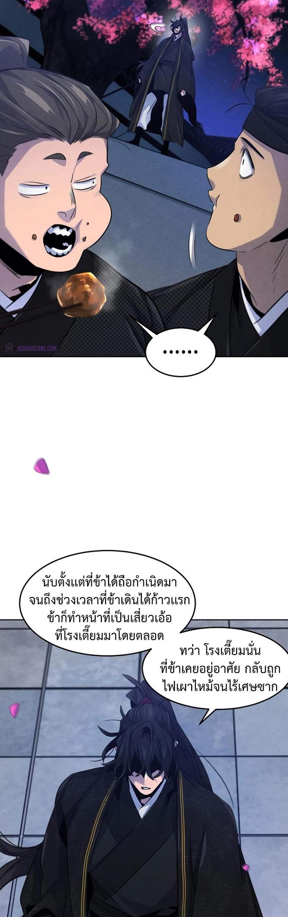 Return of the Mad Demon การหวนคืนของอสูรคลั่ง แปลไทย