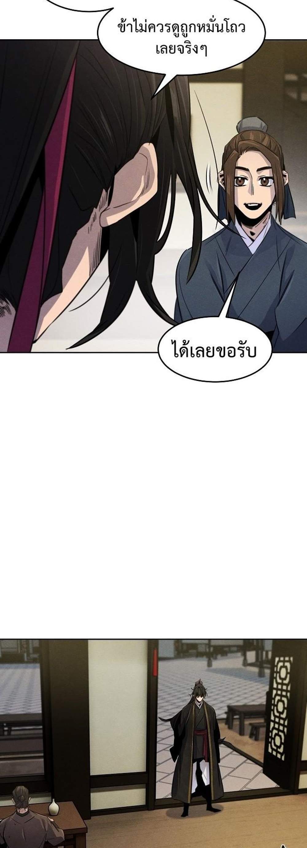 Return of the Mad Demon การหวนคืนของอสูรคลั่ง แปลไทย