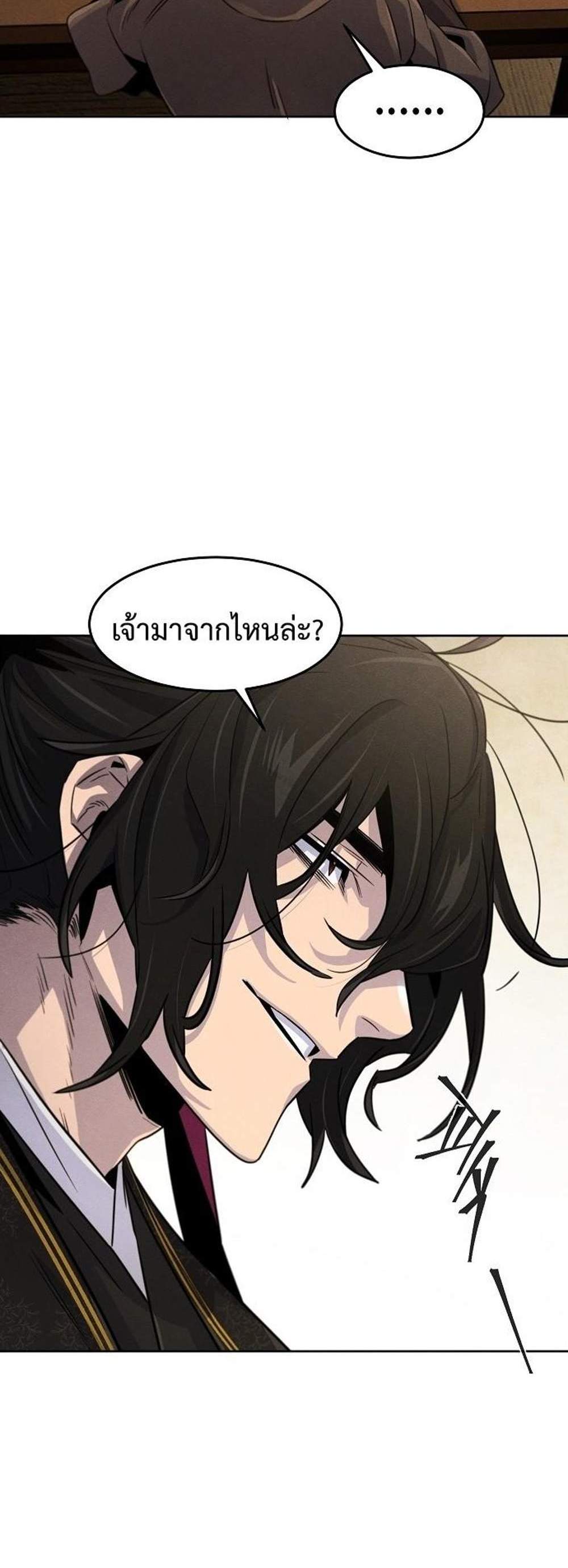 Return of the Mad Demon การหวนคืนของอสูรคลั่ง แปลไทย