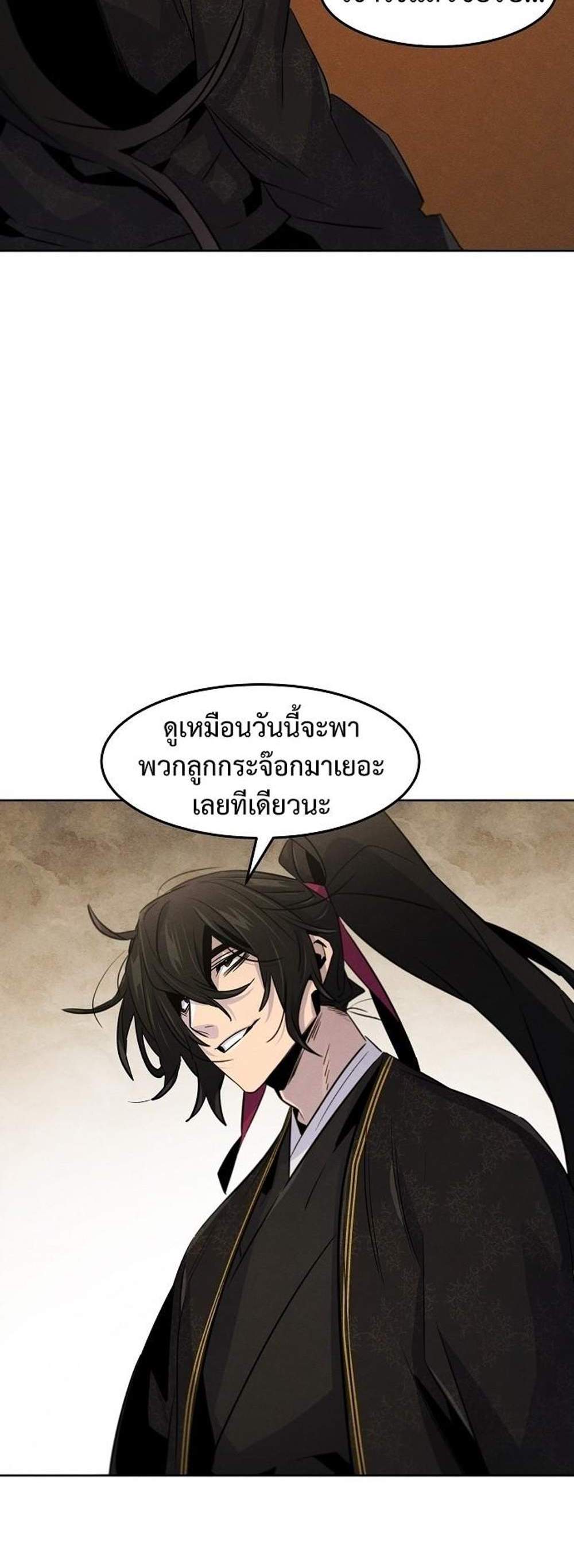 Return of the Mad Demon การหวนคืนของอสูรคลั่ง แปลไทย