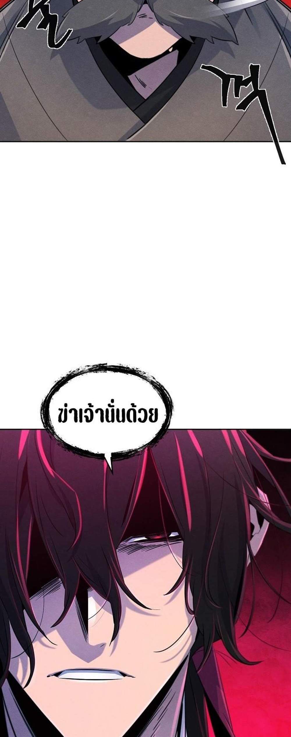 Return of the Mad Demon การหวนคืนของอสูรคลั่ง แปลไทย