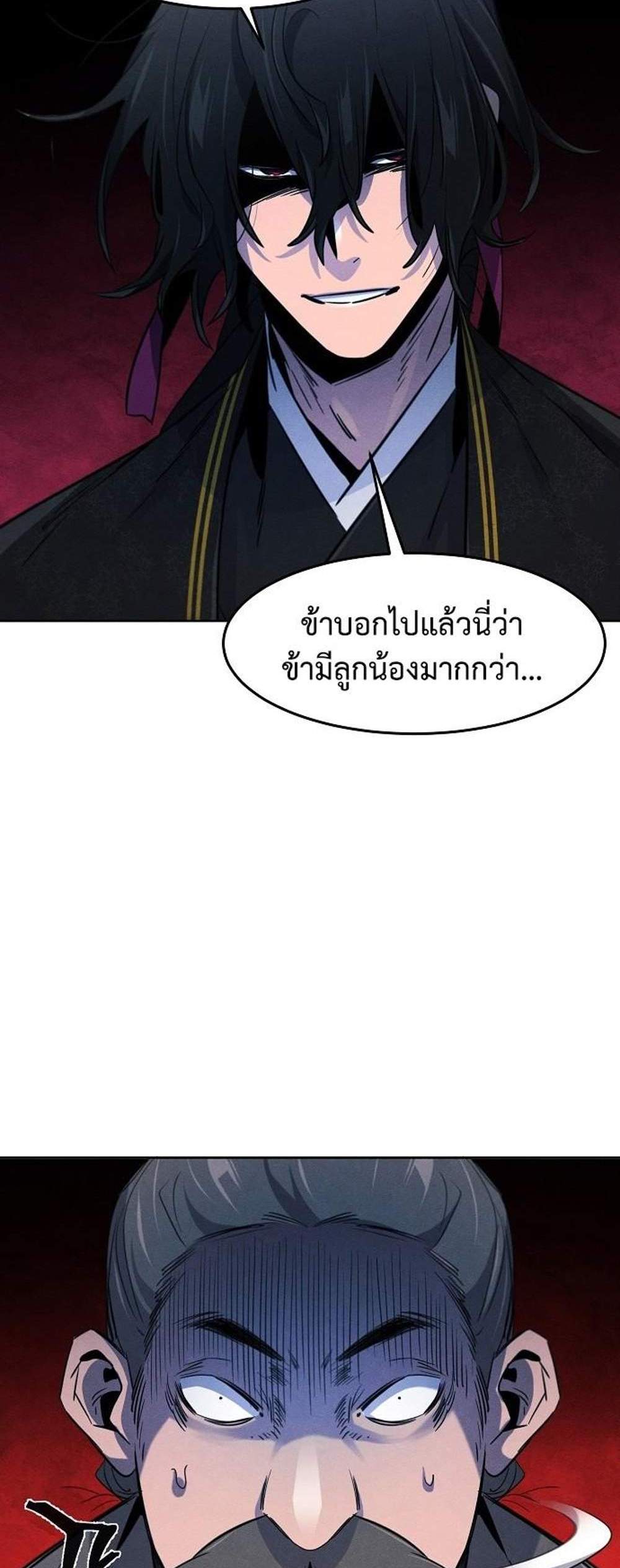 Return of the Mad Demon การหวนคืนของอสูรคลั่ง แปลไทย