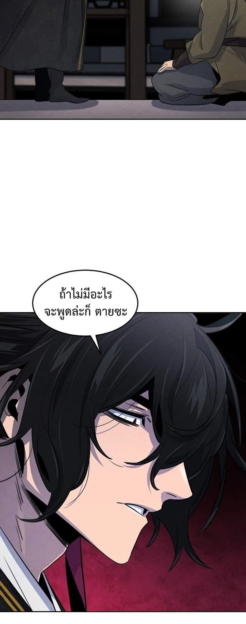 Return of the Mad Demon การหวนคืนของอสูรคลั่ง แปลไทย