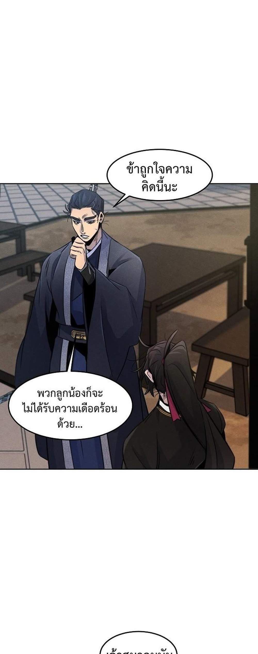 Return of the Mad Demon การหวนคืนของอสูรคลั่ง แปลไทย