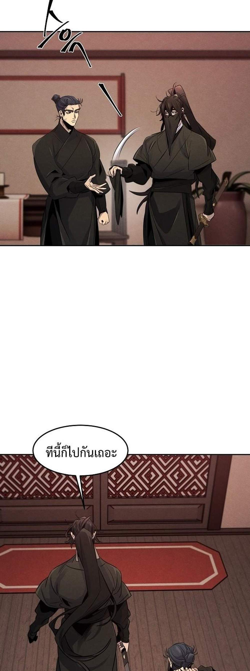 Return of the Mad Demon การหวนคืนของอสูรคลั่ง แปลไทย