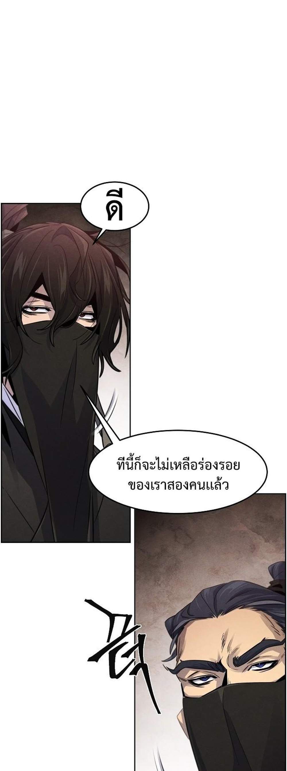 Return of the Mad Demon การหวนคืนของอสูรคลั่ง แปลไทย