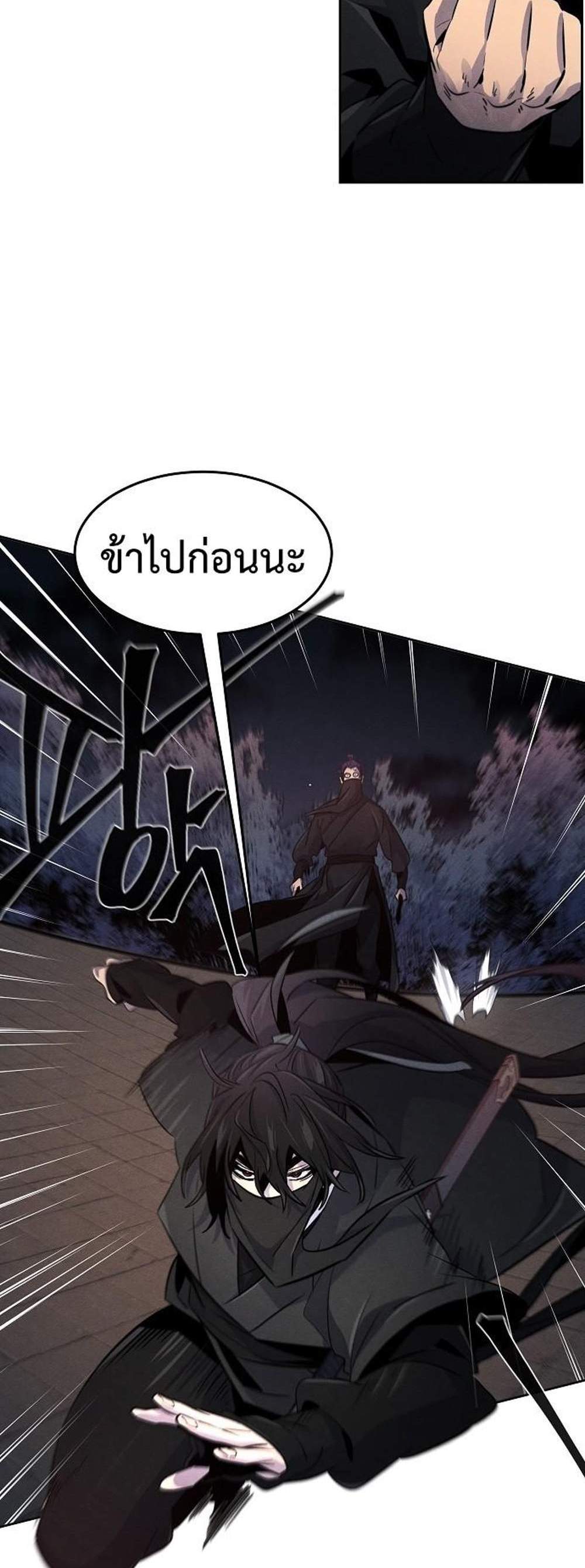 Return of the Mad Demon การหวนคืนของอสูรคลั่ง แปลไทย