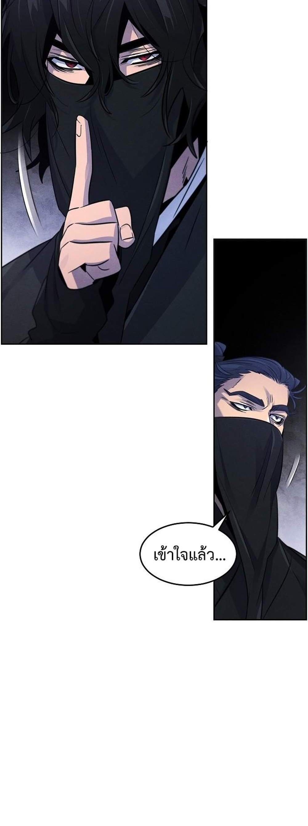 Return of the Mad Demon การหวนคืนของอสูรคลั่ง แปลไทย