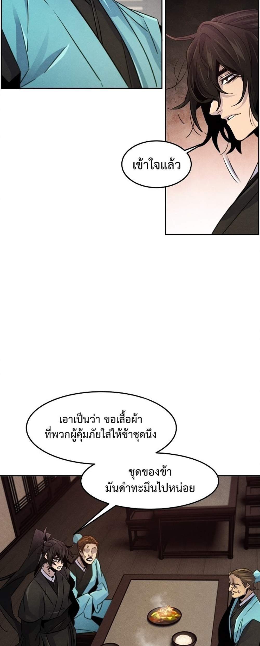 Return of the Mad Demon การหวนคืนของอสูรคลั่ง แปลไทย