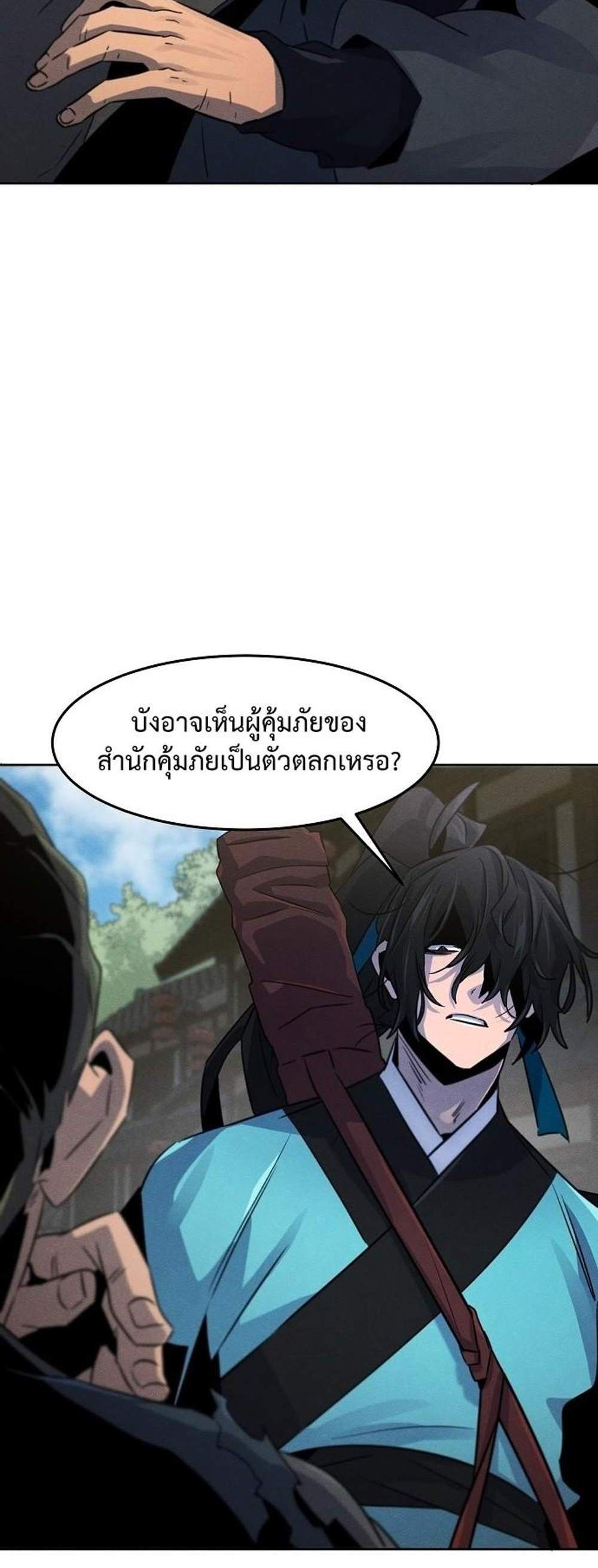 Return of the Mad Demon การหวนคืนของอสูรคลั่ง แปลไทย