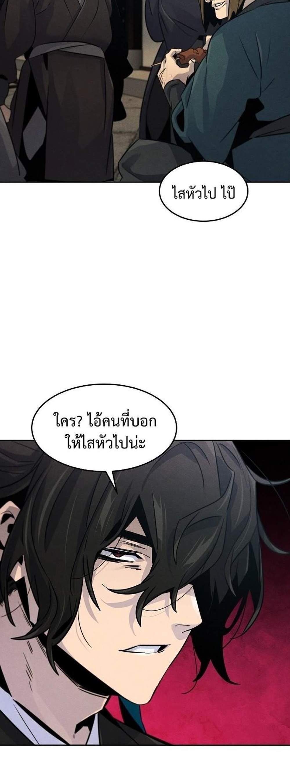 Return of the Mad Demon การหวนคืนของอสูรคลั่ง แปลไทย