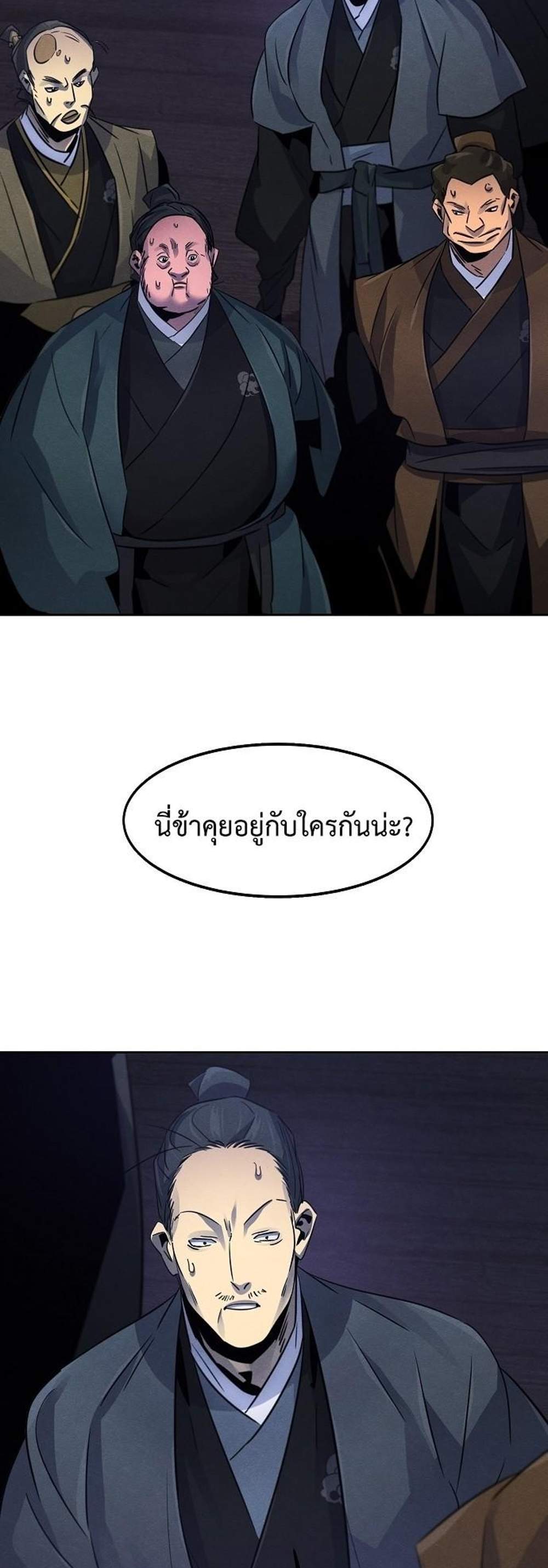 Return of the Mad Demon การหวนคืนของอสูรคลั่ง แปลไทย