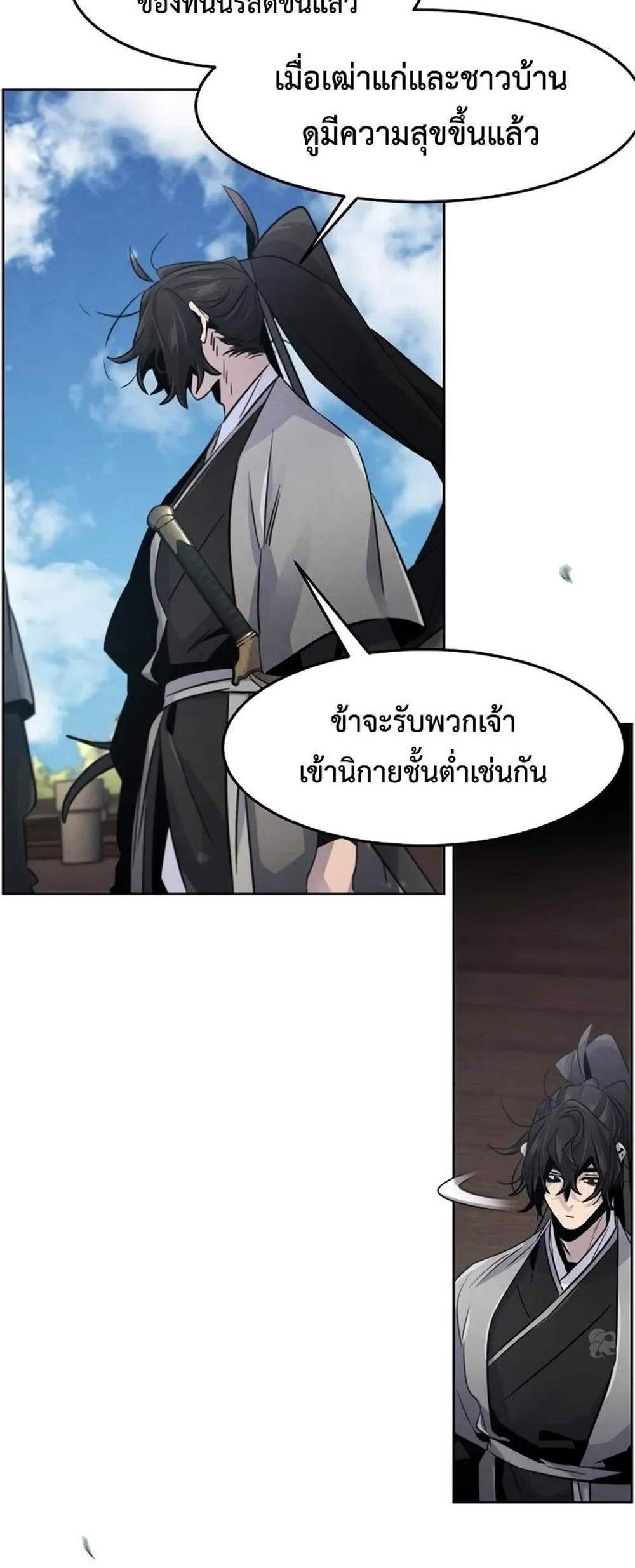 Return of the Mad Demon การหวนคืนของอสูรคลั่ง แปลไทย