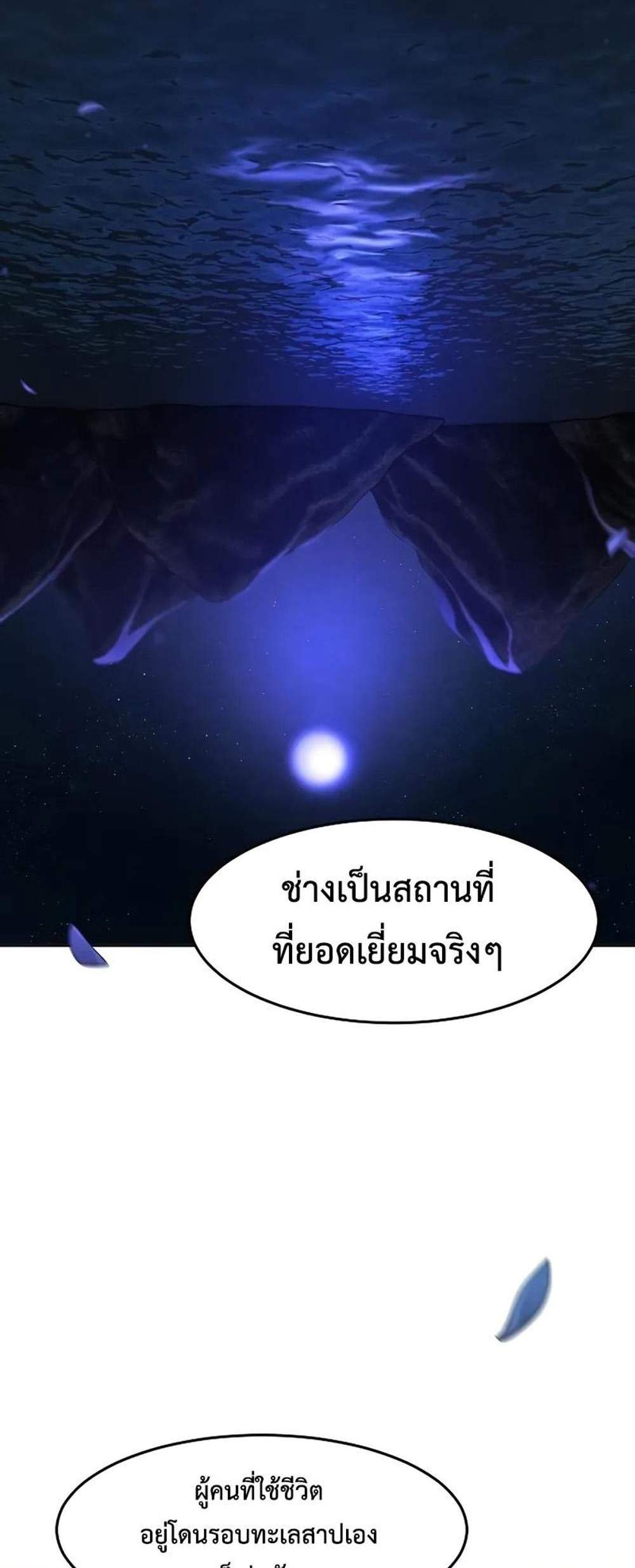 Return of the Mad Demon การหวนคืนของอสูรคลั่ง แปลไทย