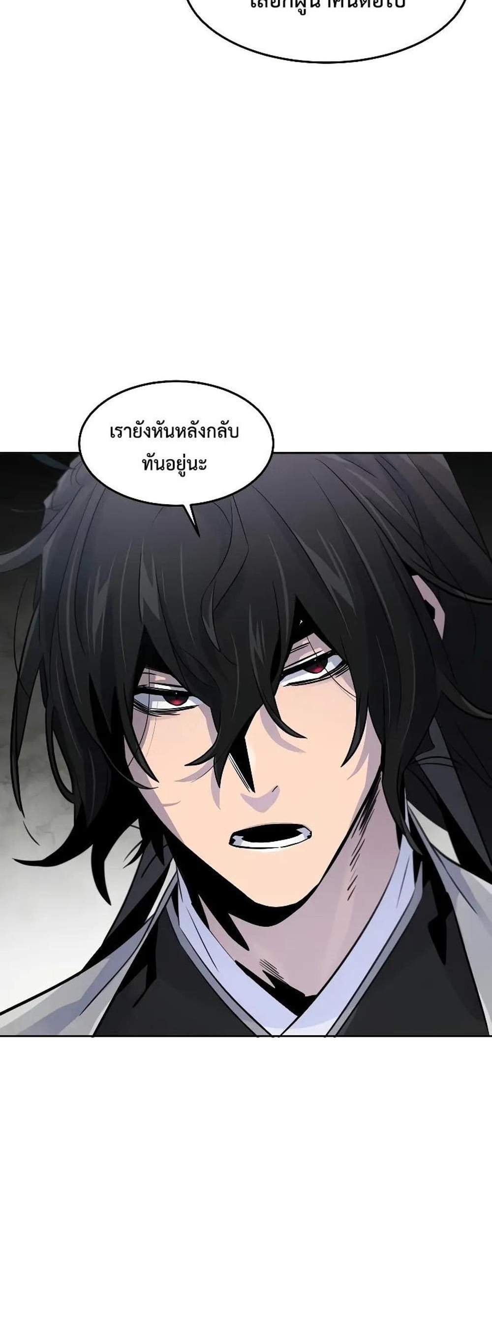 Return of the Mad Demon การหวนคืนของอสูรคลั่ง แปลไทย