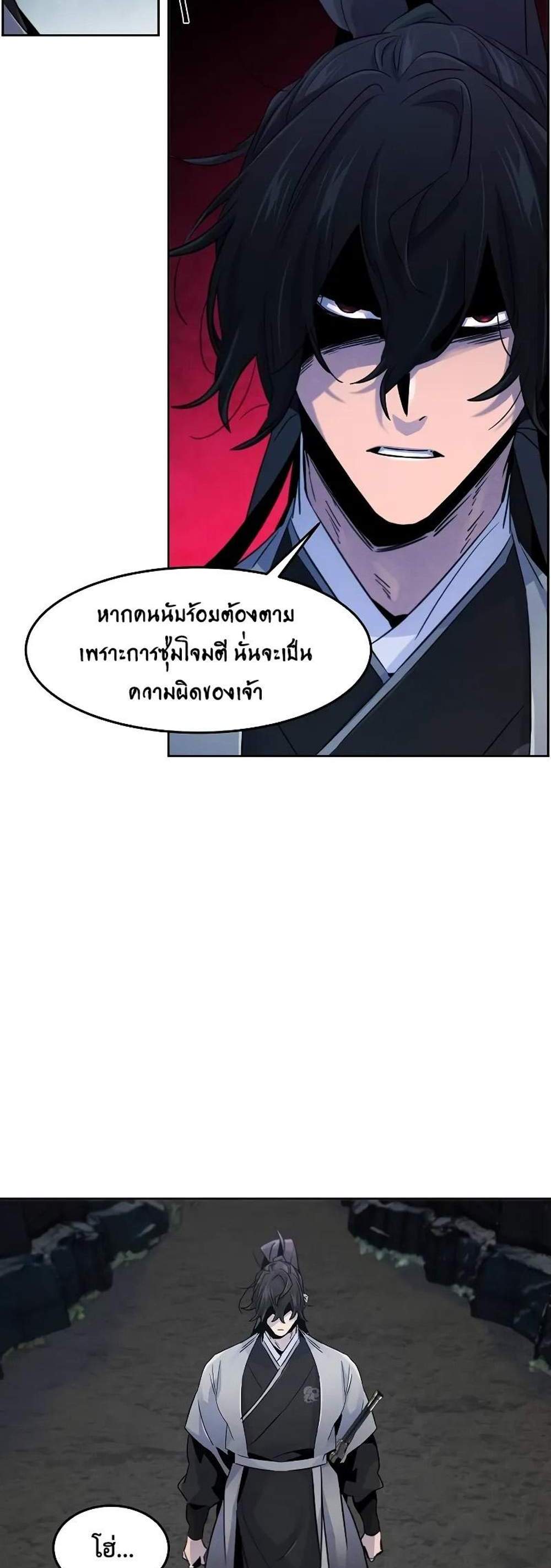 Return of the Mad Demon การหวนคืนของอสูรคลั่ง แปลไทย