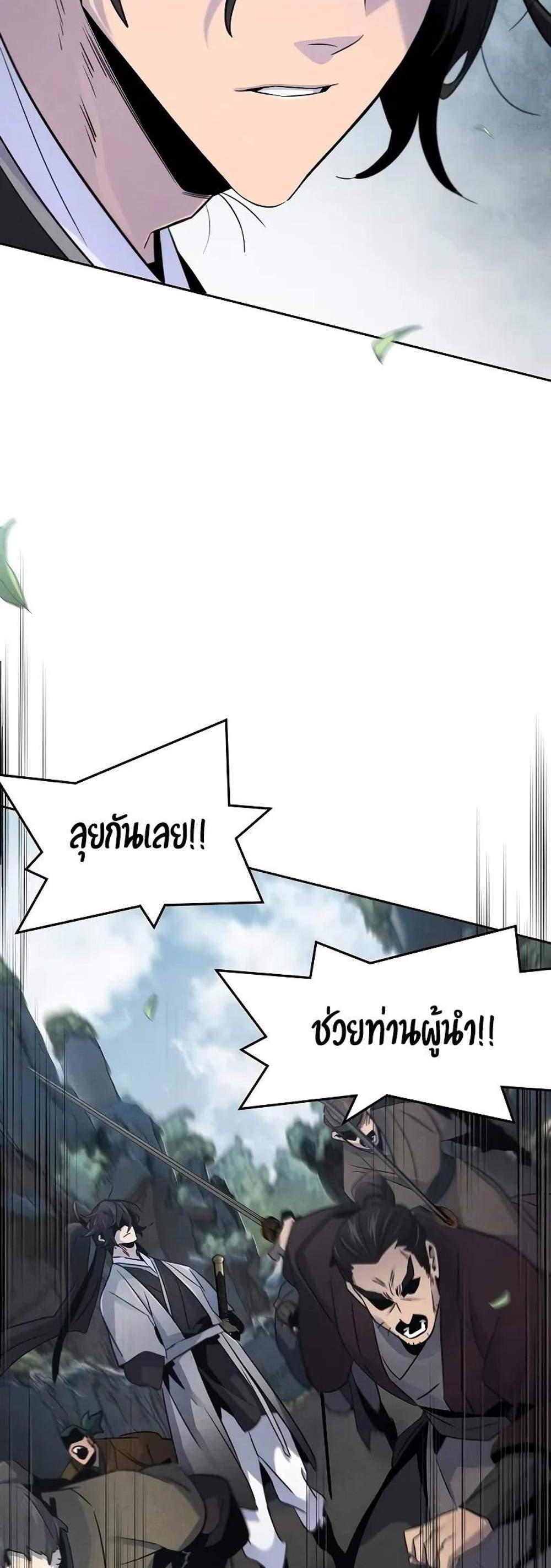 Return of the Mad Demon การหวนคืนของอสูรคลั่ง แปลไทย