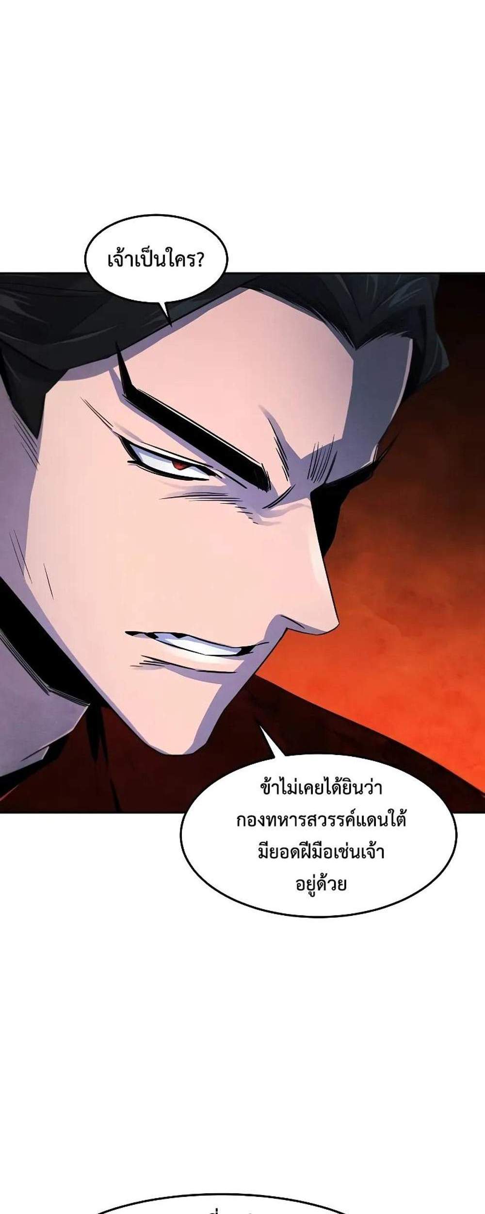 Return of the Mad Demon การหวนคืนของอสูรคลั่ง แปลไทย