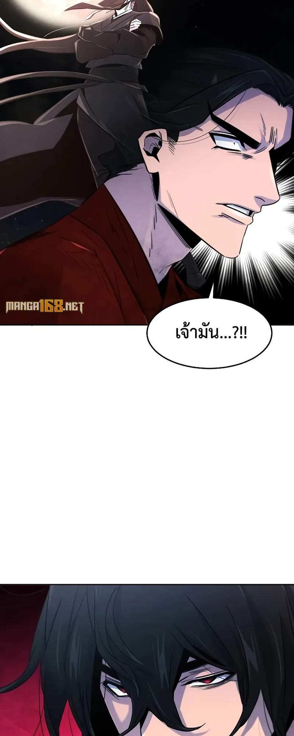 Return of the Mad Demon การหวนคืนของอสูรคลั่ง แปลไทย