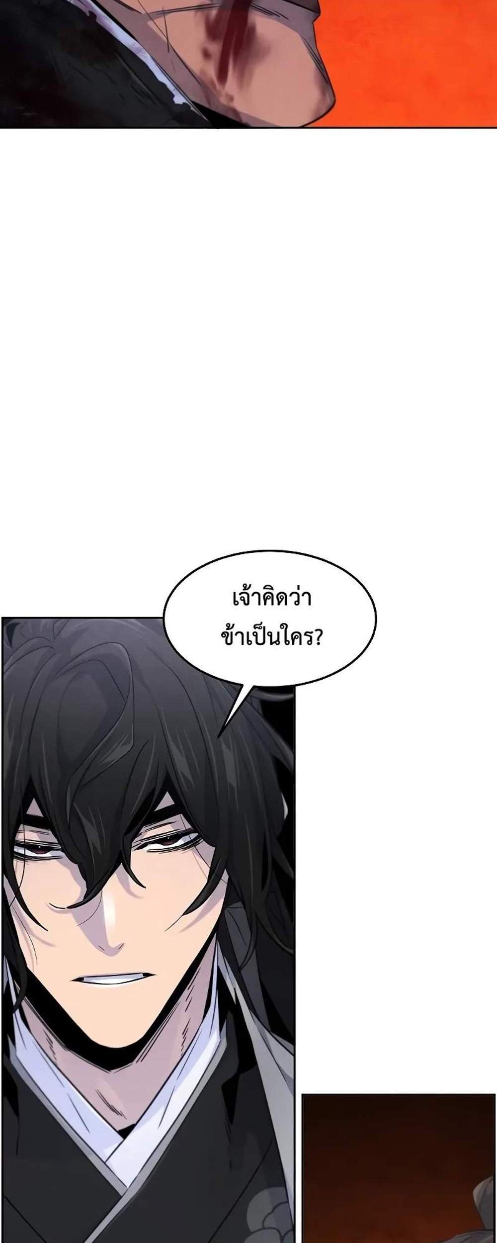 Return of the Mad Demon การหวนคืนของอสูรคลั่ง แปลไทย