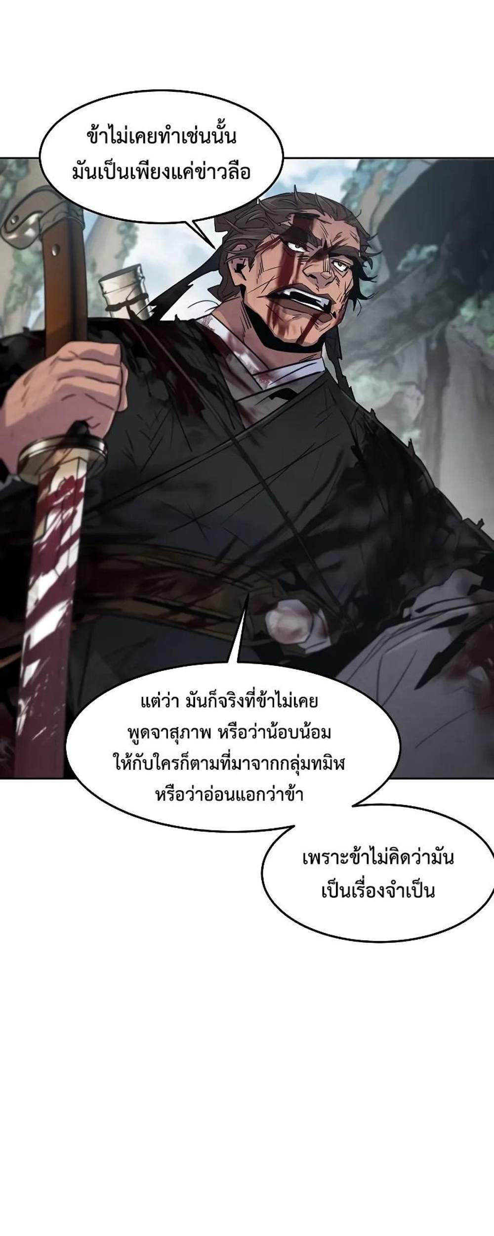 Return of the Mad Demon การหวนคืนของอสูรคลั่ง แปลไทย