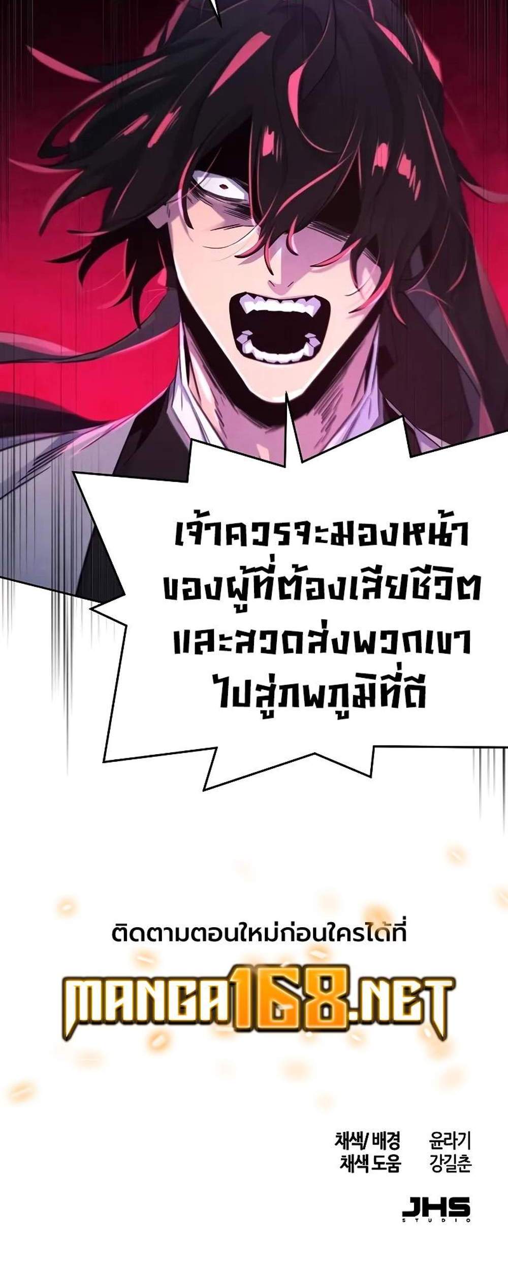 Return of the Mad Demon การหวนคืนของอสูรคลั่ง แปลไทย