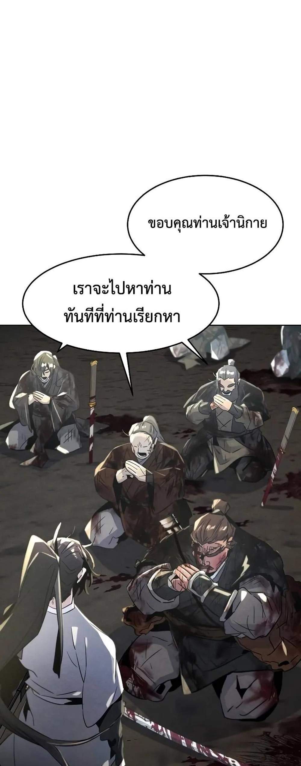 Return of the Mad Demon การหวนคืนของอสูรคลั่ง แปลไทย