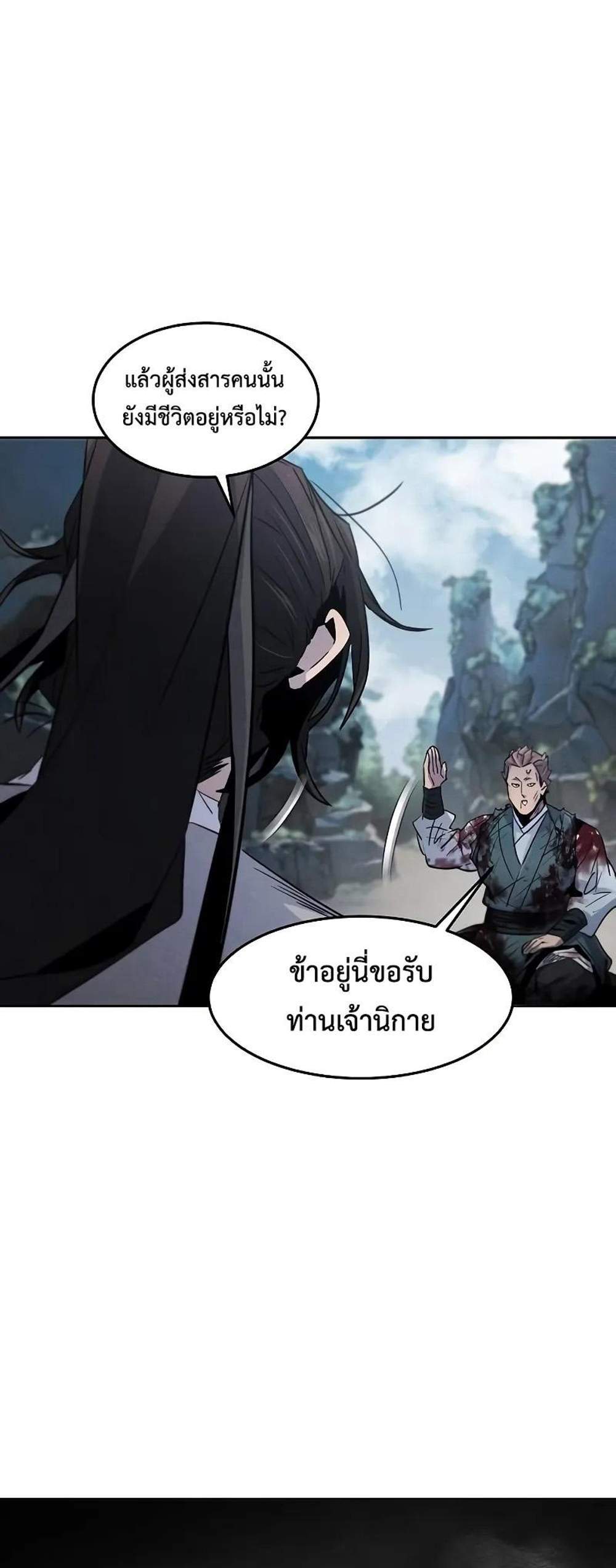 Return of the Mad Demon การหวนคืนของอสูรคลั่ง แปลไทย