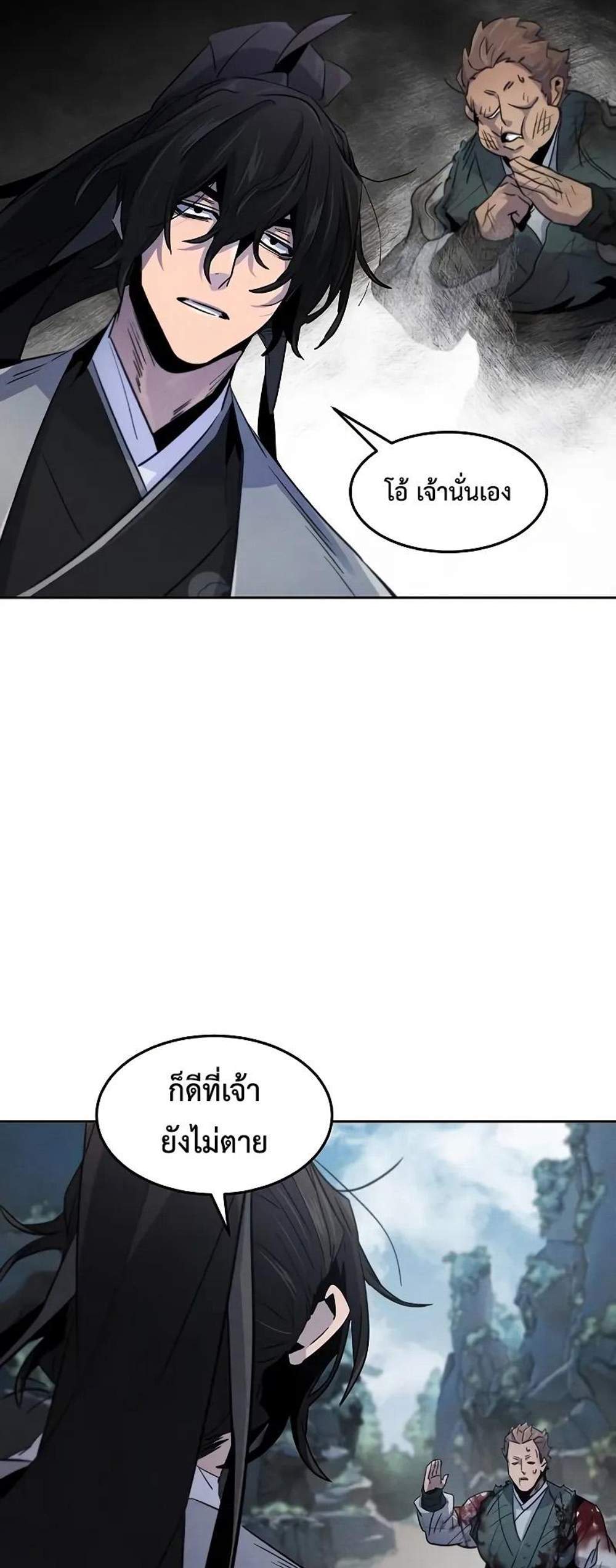 Return of the Mad Demon การหวนคืนของอสูรคลั่ง แปลไทย