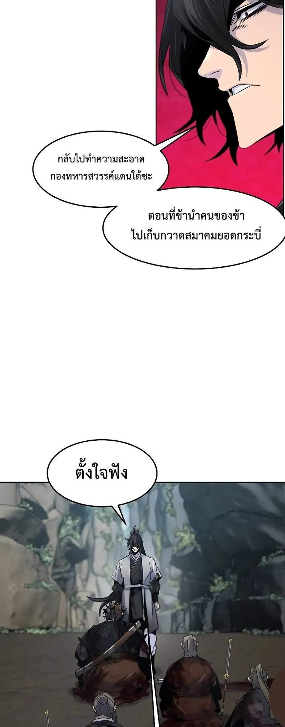 Return of the Mad Demon การหวนคืนของอสูรคลั่ง แปลไทย