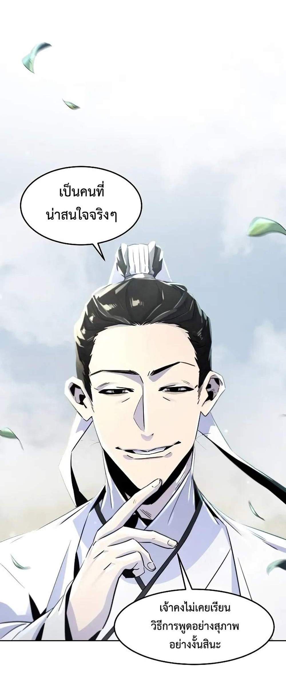 Return of the Mad Demon การหวนคืนของอสูรคลั่ง แปลไทย