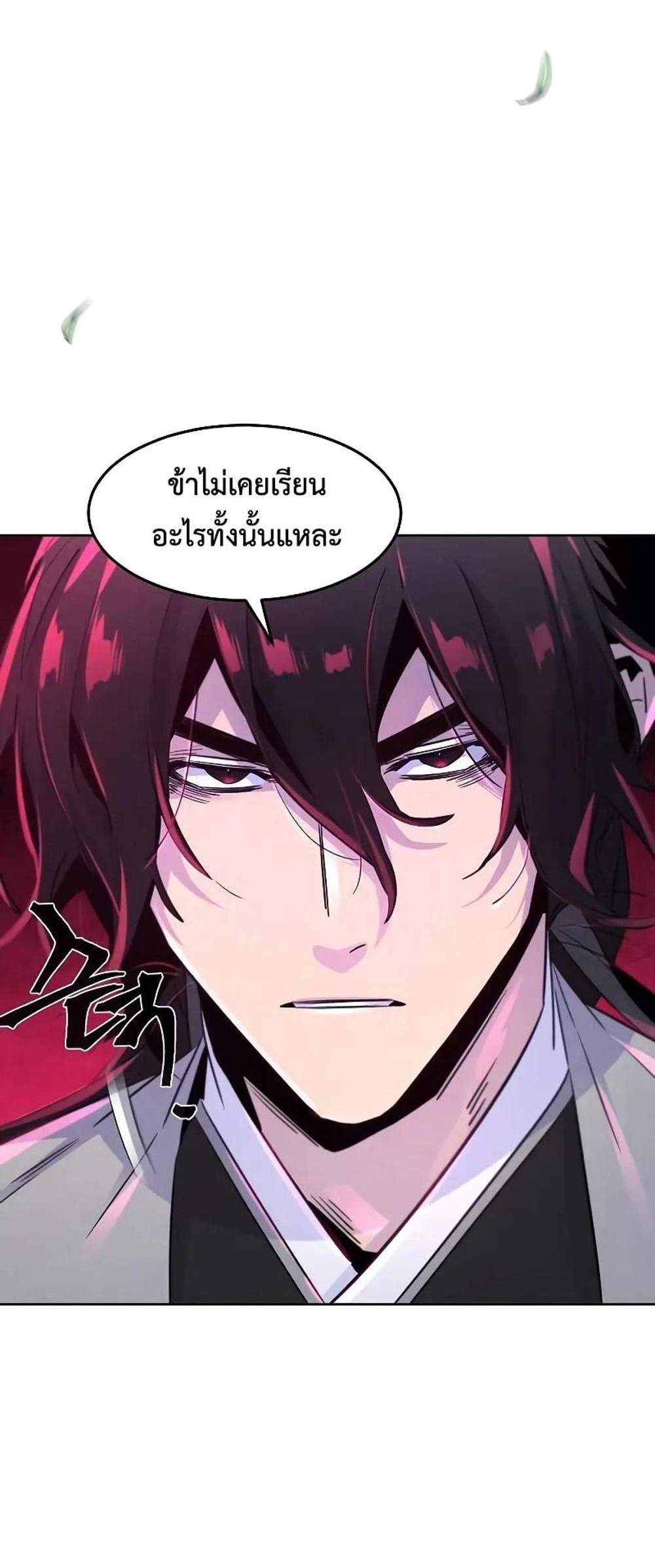 Return of the Mad Demon การหวนคืนของอสูรคลั่ง แปลไทย