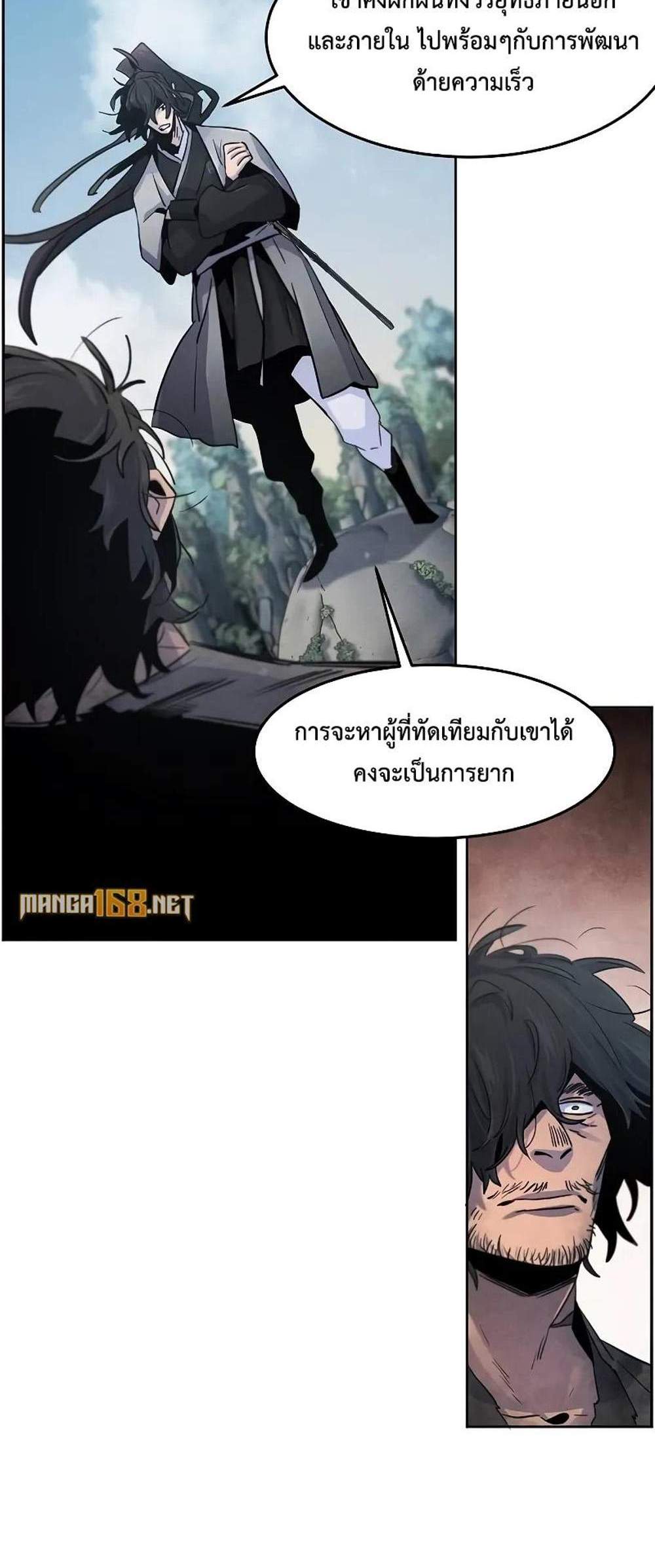 Return of the Mad Demon การหวนคืนของอสูรคลั่ง แปลไทย