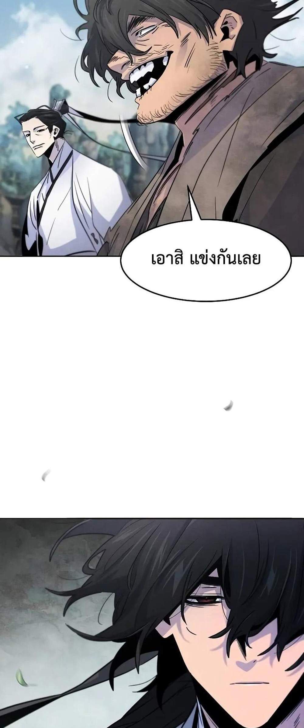 Return of the Mad Demon การหวนคืนของอสูรคลั่ง แปลไทย