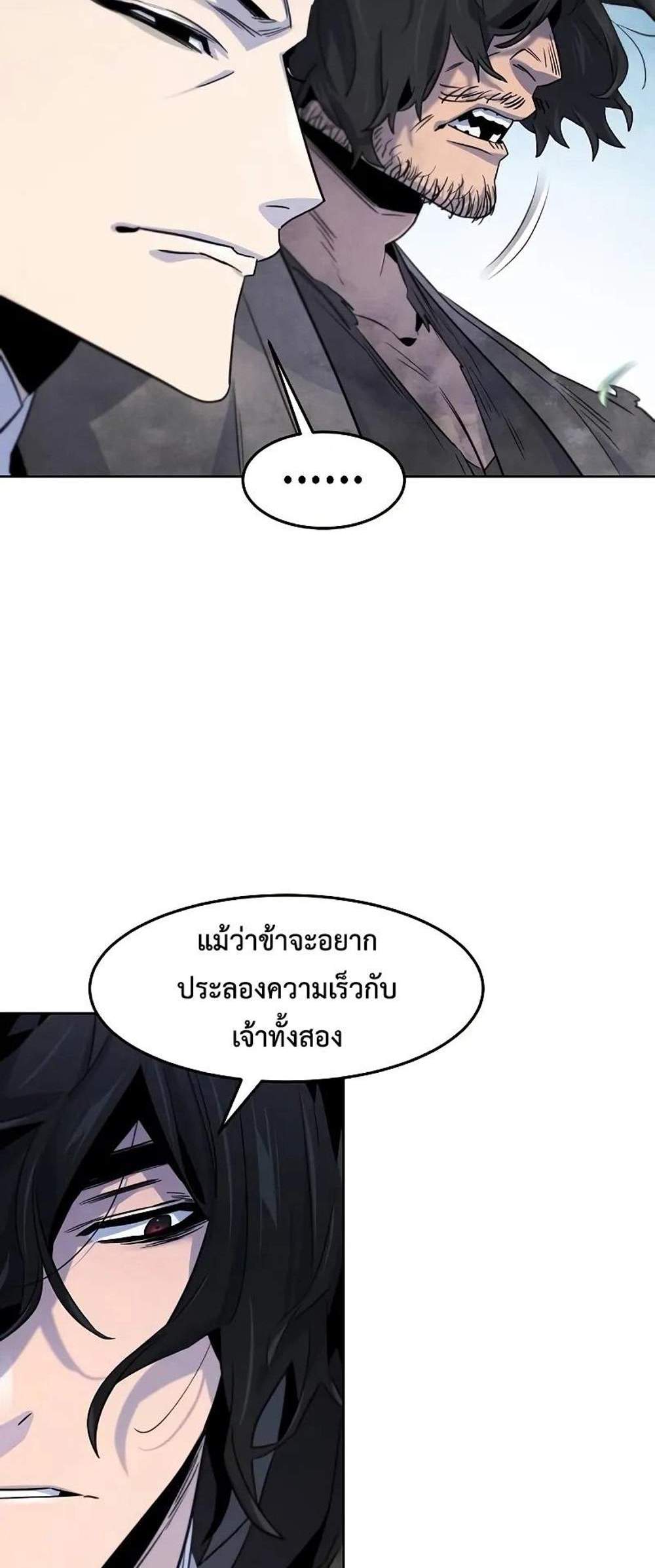 Return of the Mad Demon การหวนคืนของอสูรคลั่ง แปลไทย