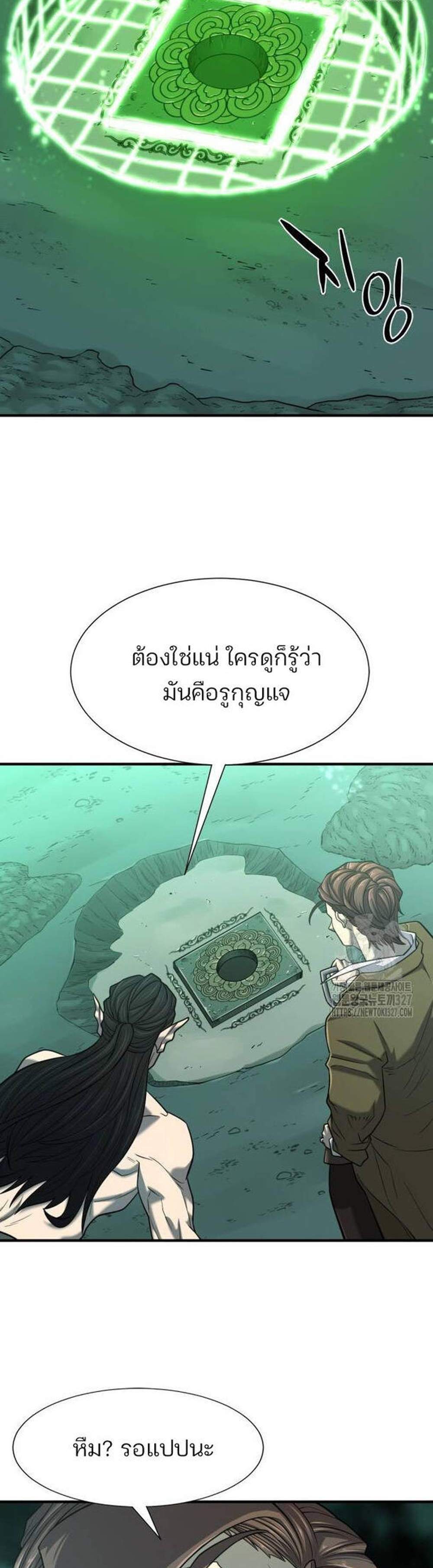 The World’s Best Engineer ยอดสถาปนิกผู้พิทักษ์อาณาจักร แปลไทย