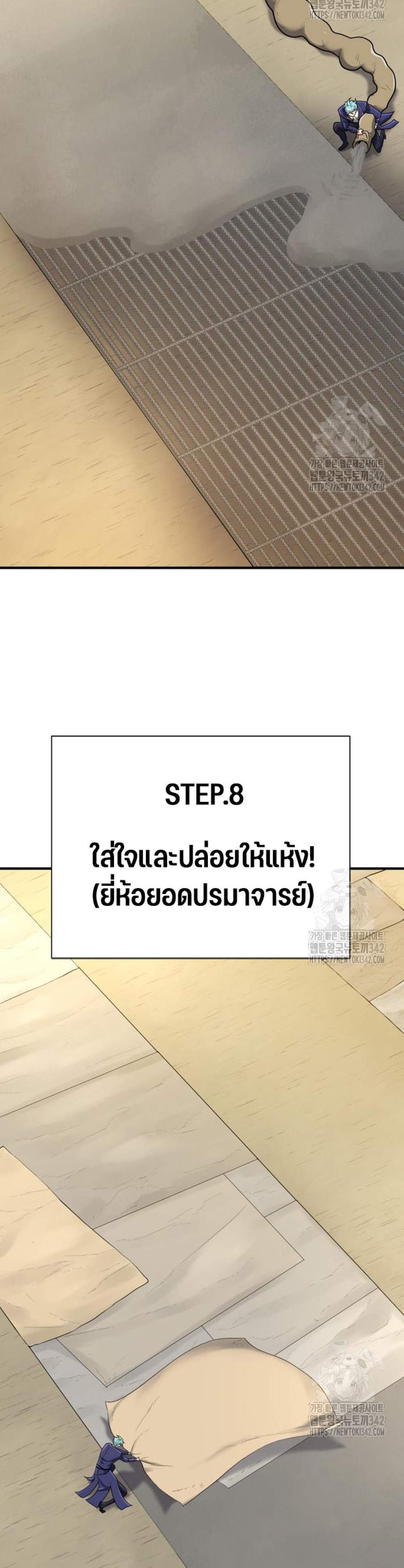 The World’s Best Engineer ยอดสถาปนิกผู้พิทักษ์อาณาจักร แปลไทย