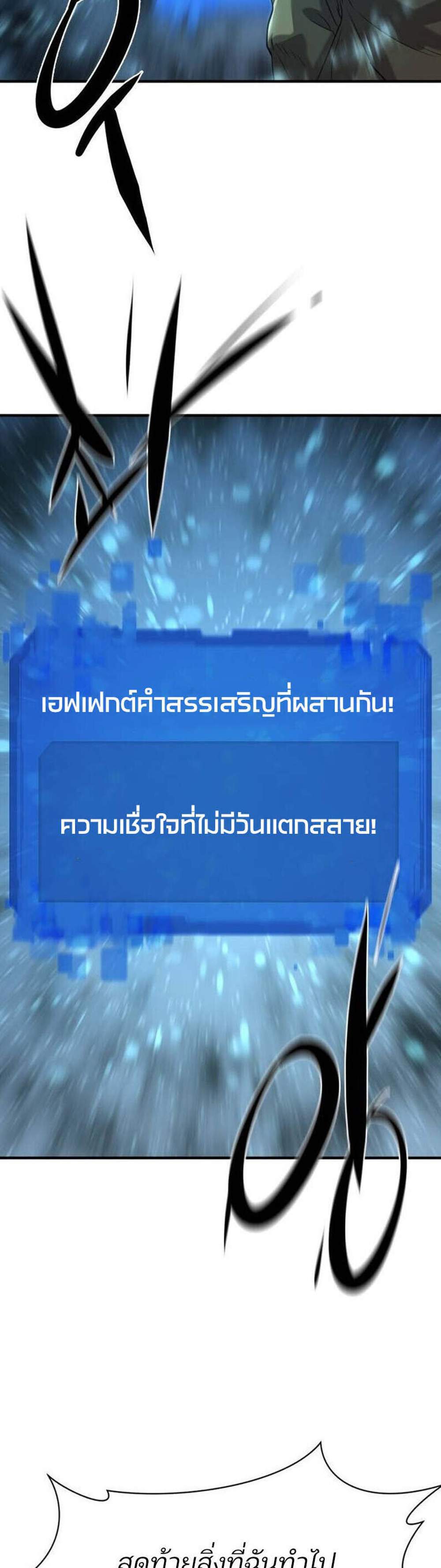 The World’s Best Engineer ยอดสถาปนิกผู้พิทักษ์อาณาจักร แปลไทย