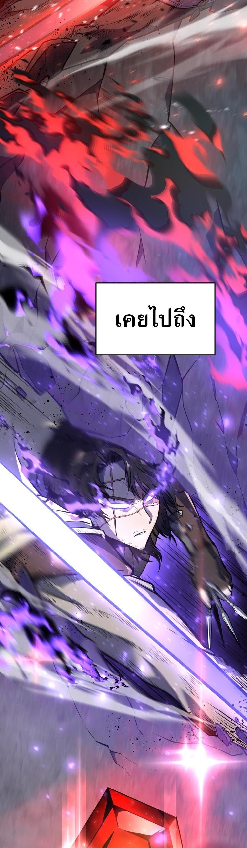 Dragonslayer’s Class Regression แปลไทย