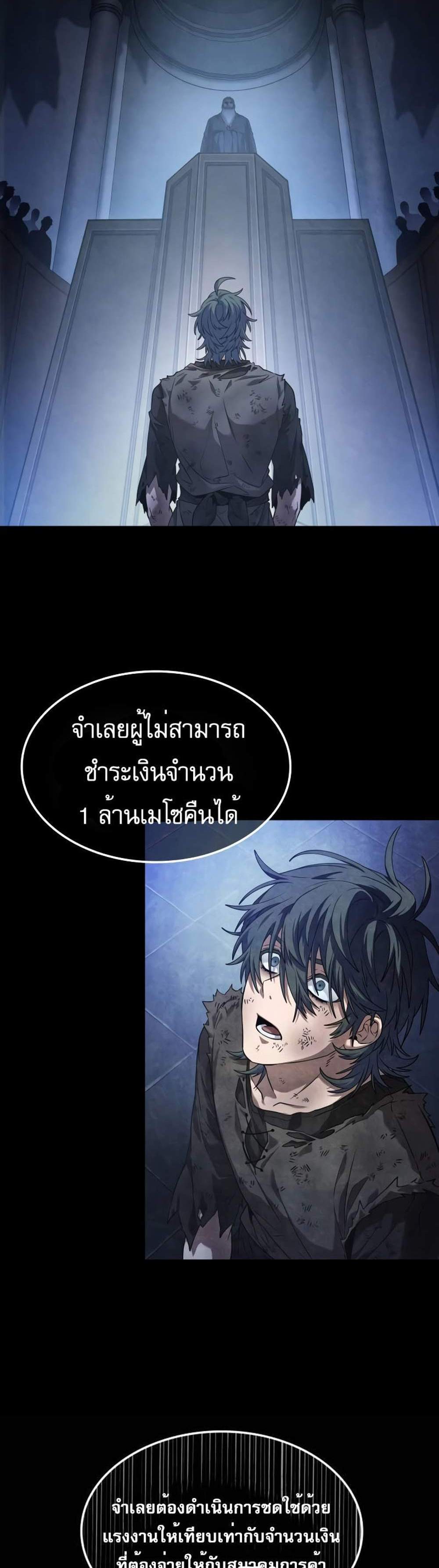 The Last Adventurer แปลไทย