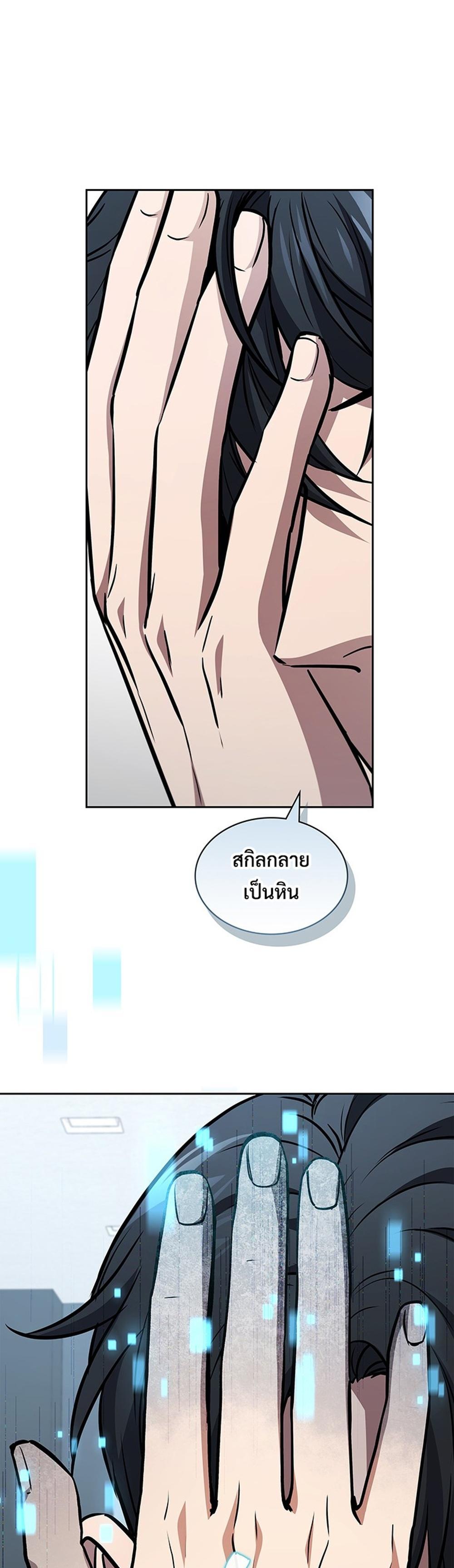 How to survive restructuring แปลไทย