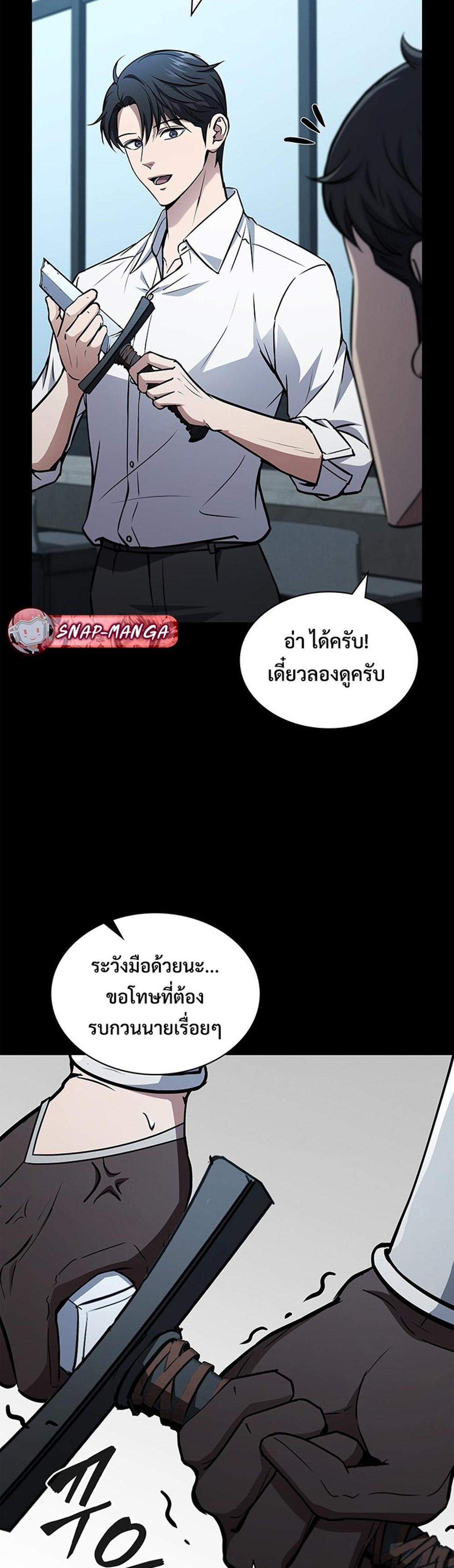 How to survive restructuring แปลไทย