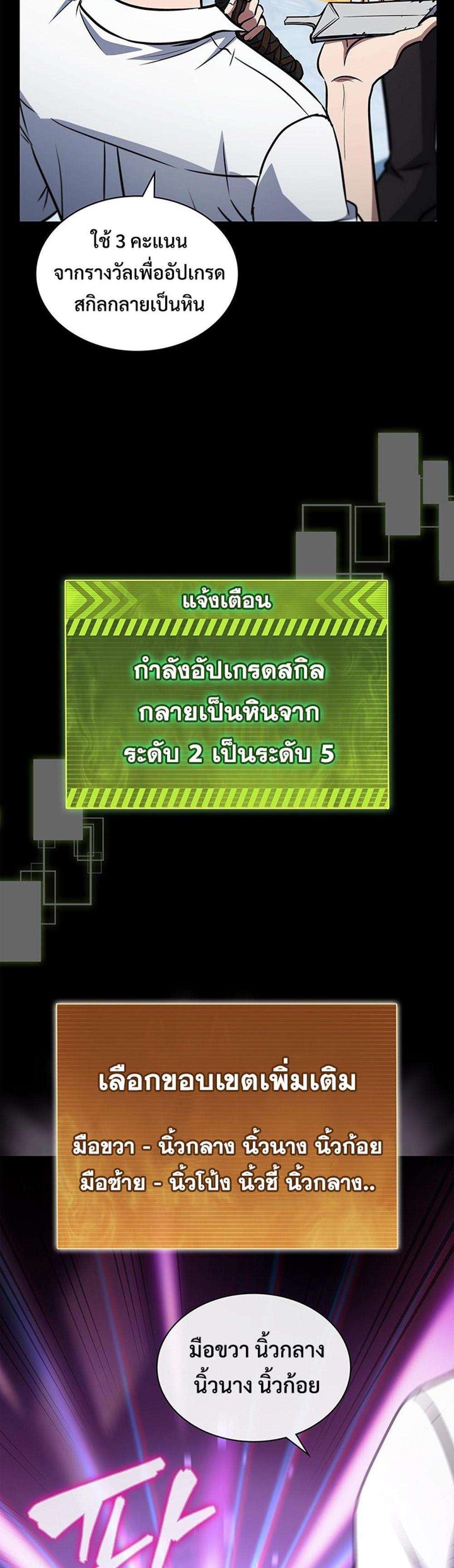 How to survive restructuring แปลไทย